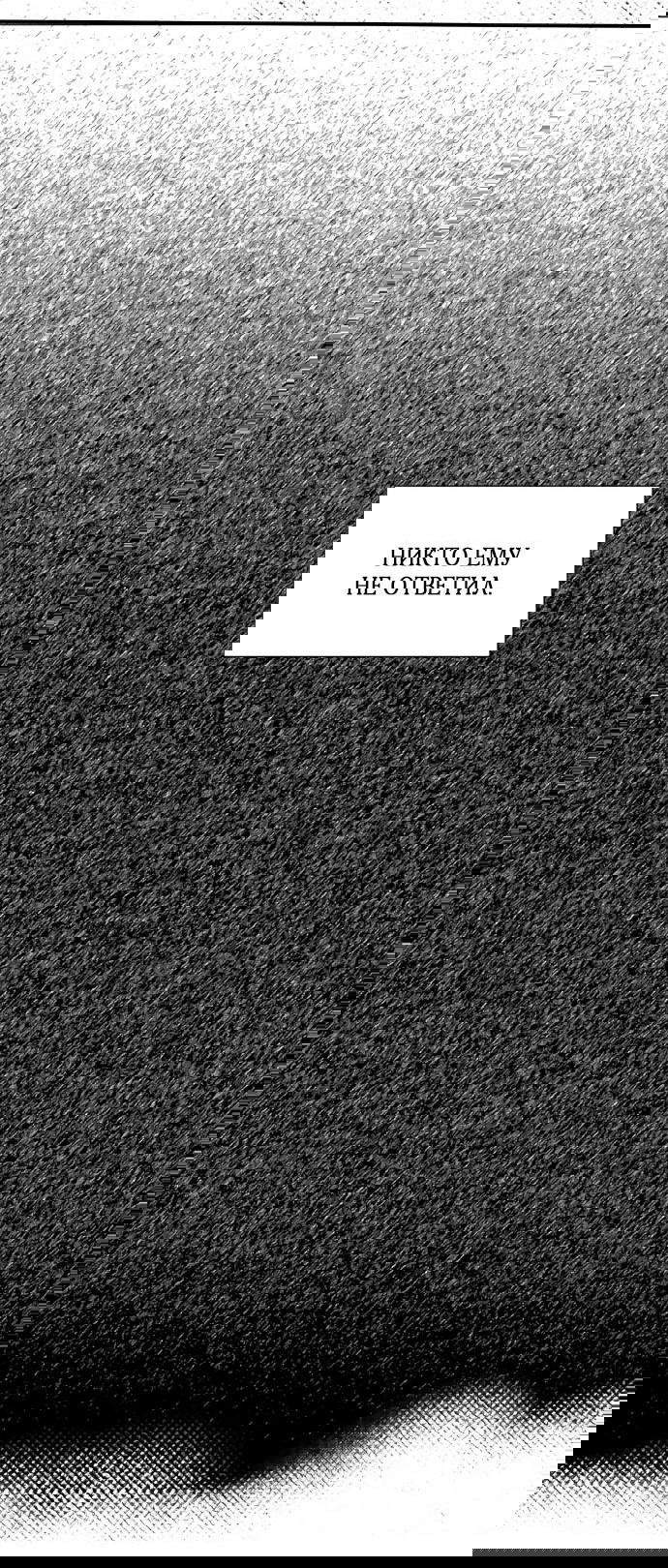 Манга Волшебная лампа - Глава 8.2 Страница 46