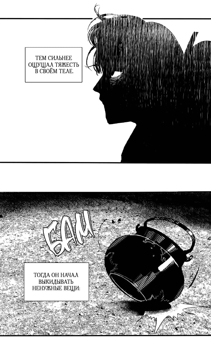 Манга Волшебная лампа - Глава 8.2 Страница 42