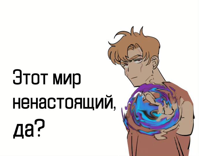 Манга Волшебная лампа - Глава 8.1 Страница 25