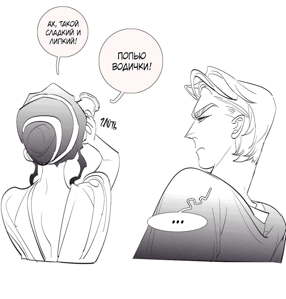 Манга Волшебная лампа - Глава 8.1 Страница 10