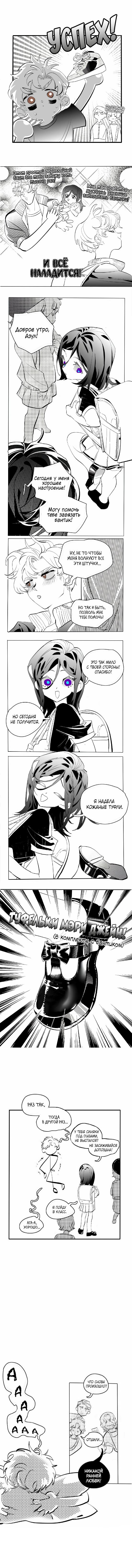 Манга Волшебная лампа - Глава 8.1 Страница 24