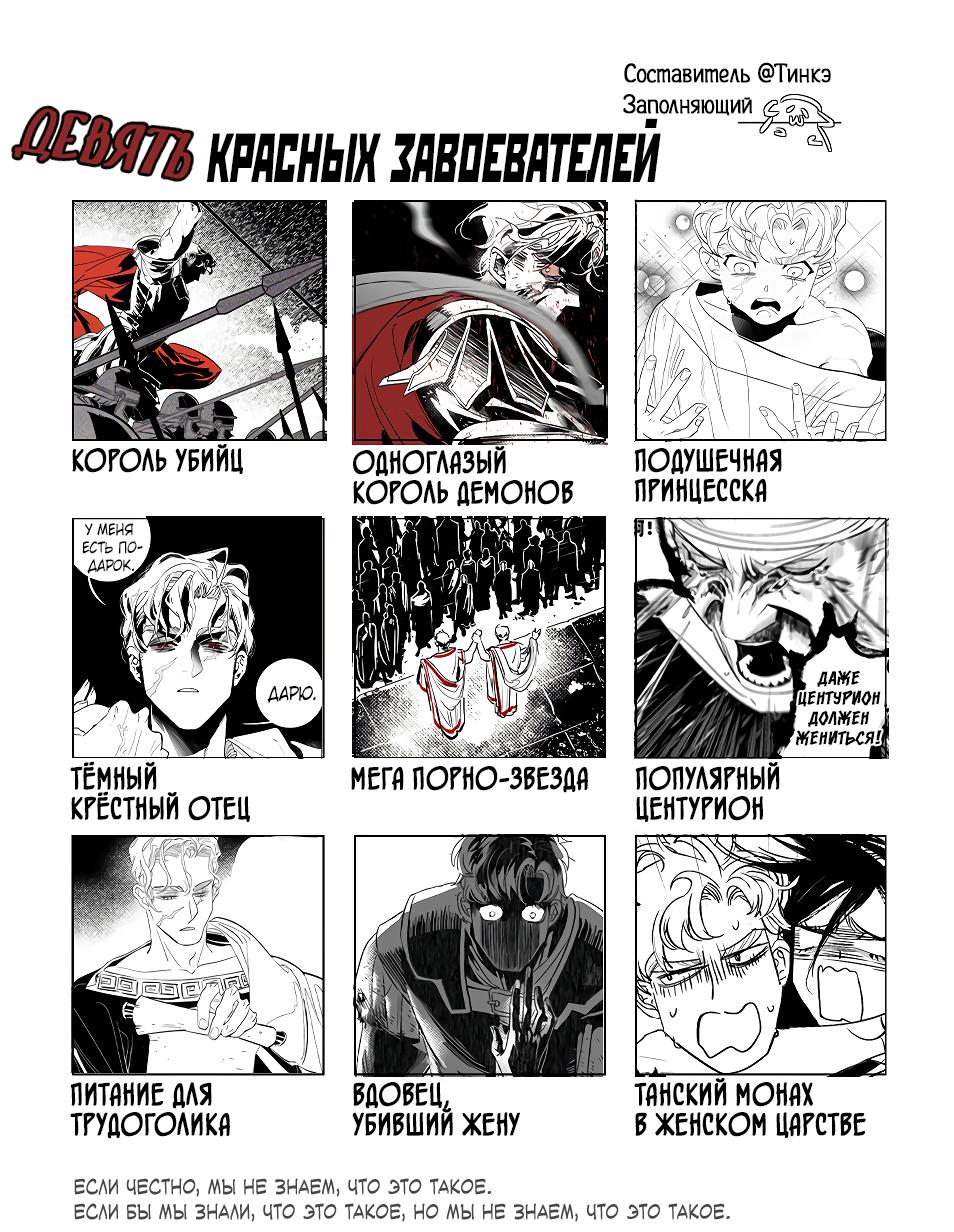 Манга Волшебная лампа - Глава 8.1 Страница 16