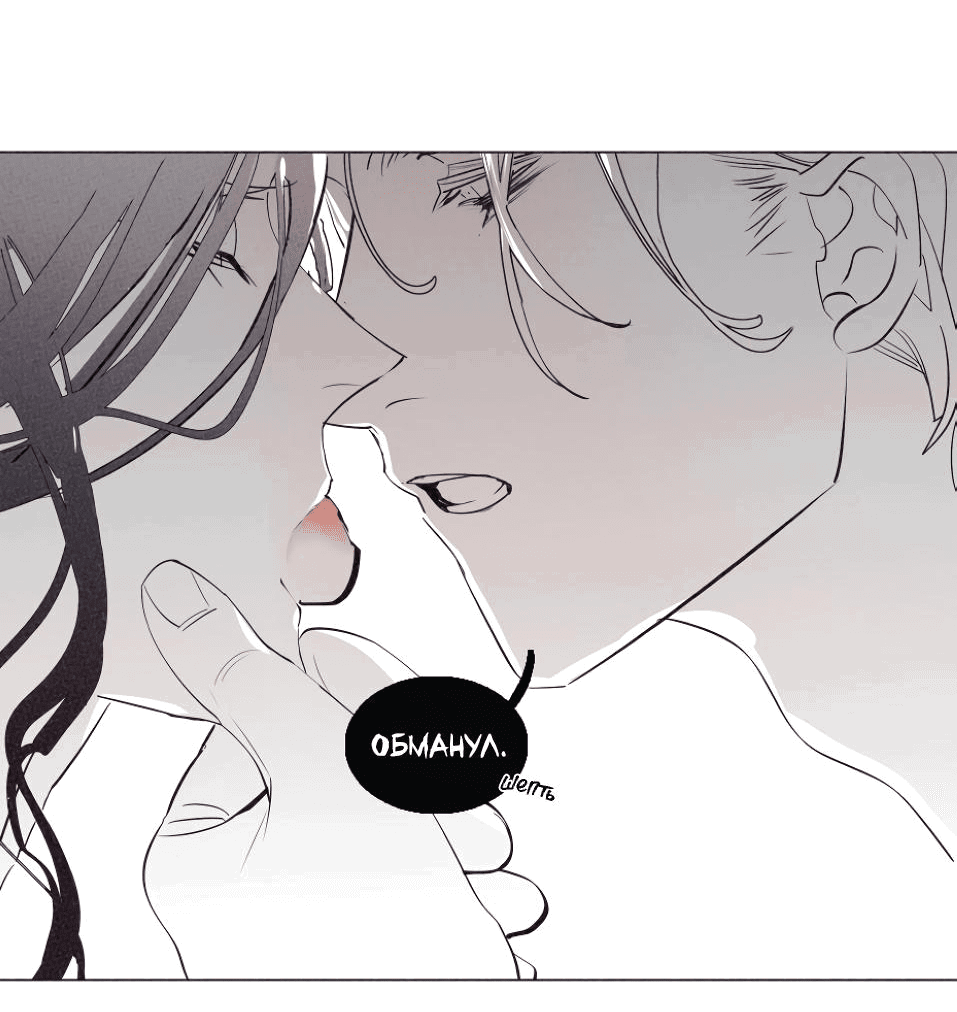 Манга Волшебная лампа - Глава 8.1 Страница 6