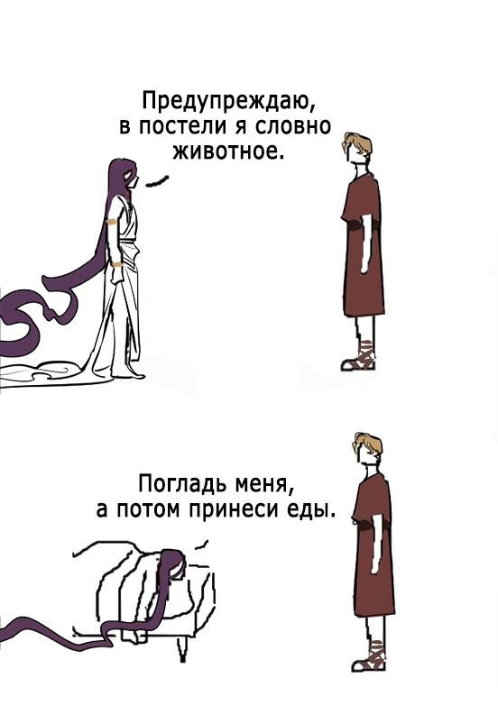 Манга Волшебная лампа - Глава 8.1 Страница 27