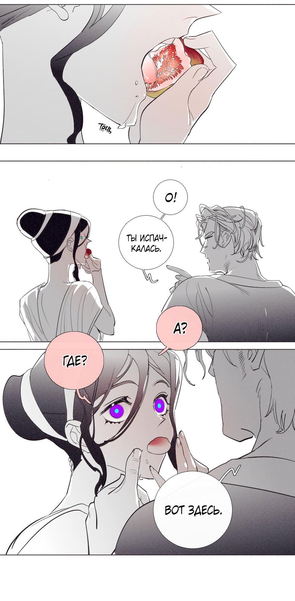 Манга Волшебная лампа - Глава 8.1 Страница 5