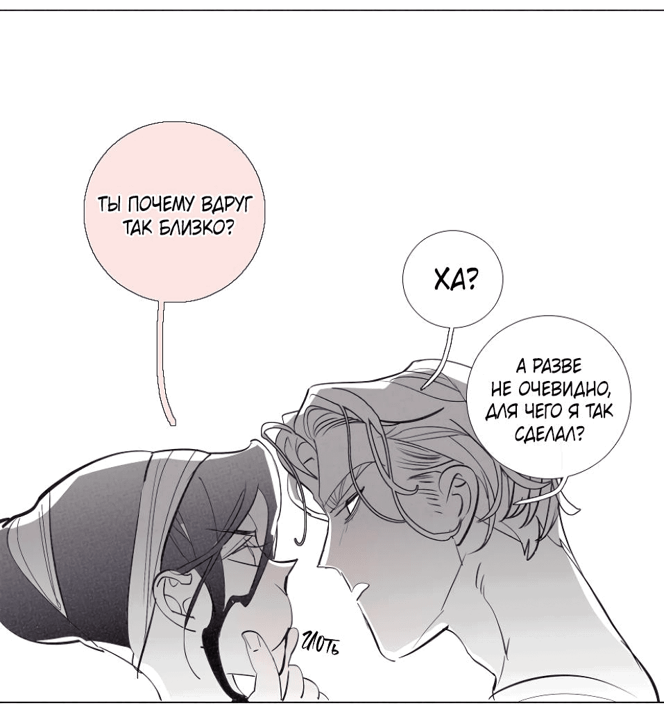 Манга Волшебная лампа - Глава 8.1 Страница 7