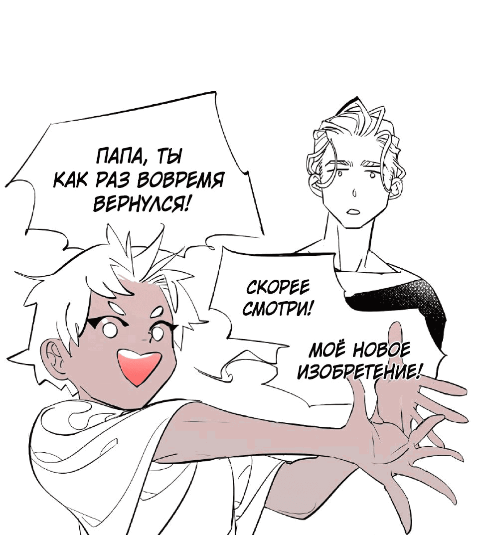 Манга Волшебная лампа - Глава 8.1 Страница 28