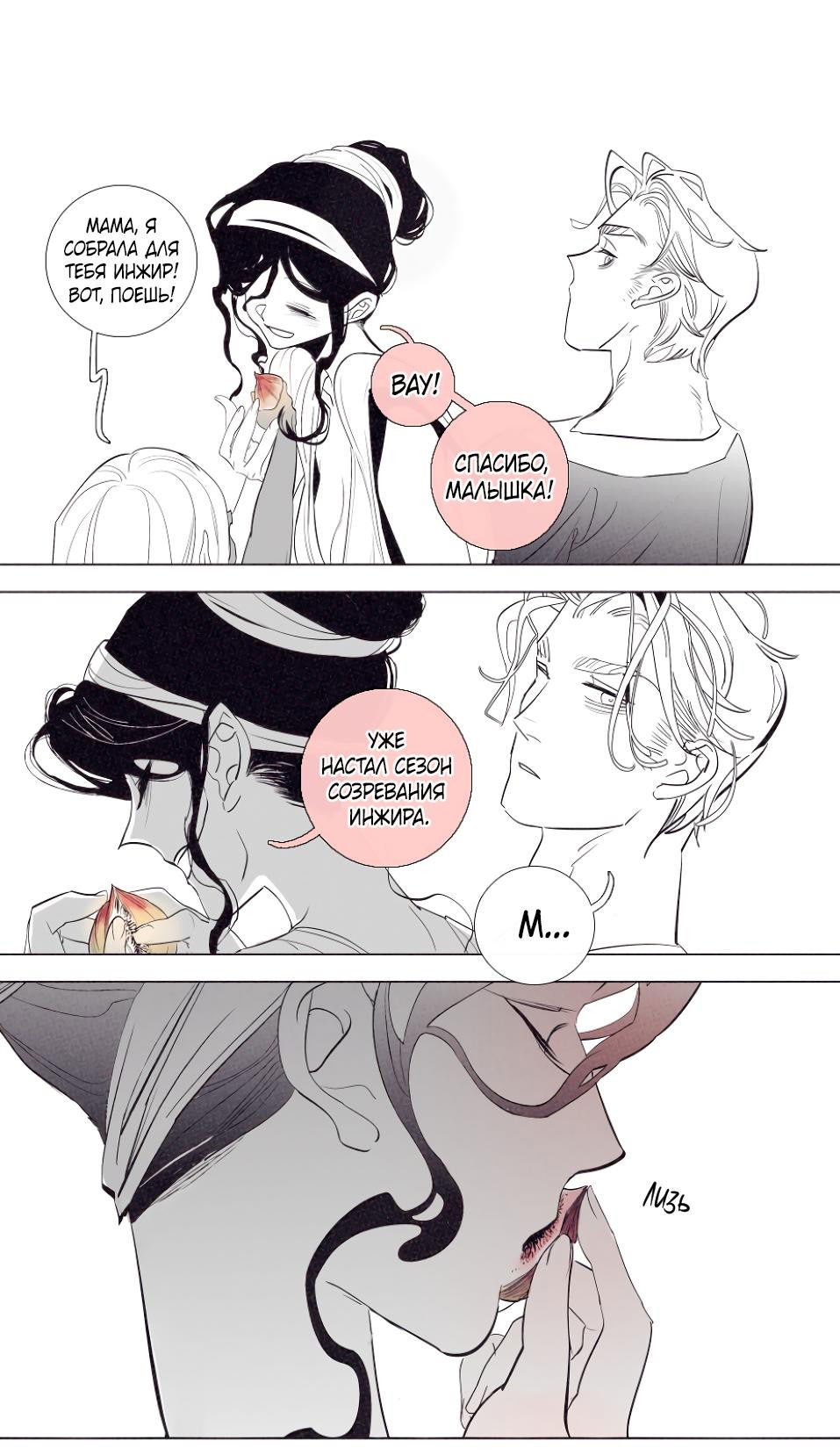 Манга Волшебная лампа - Глава 8.1 Страница 4