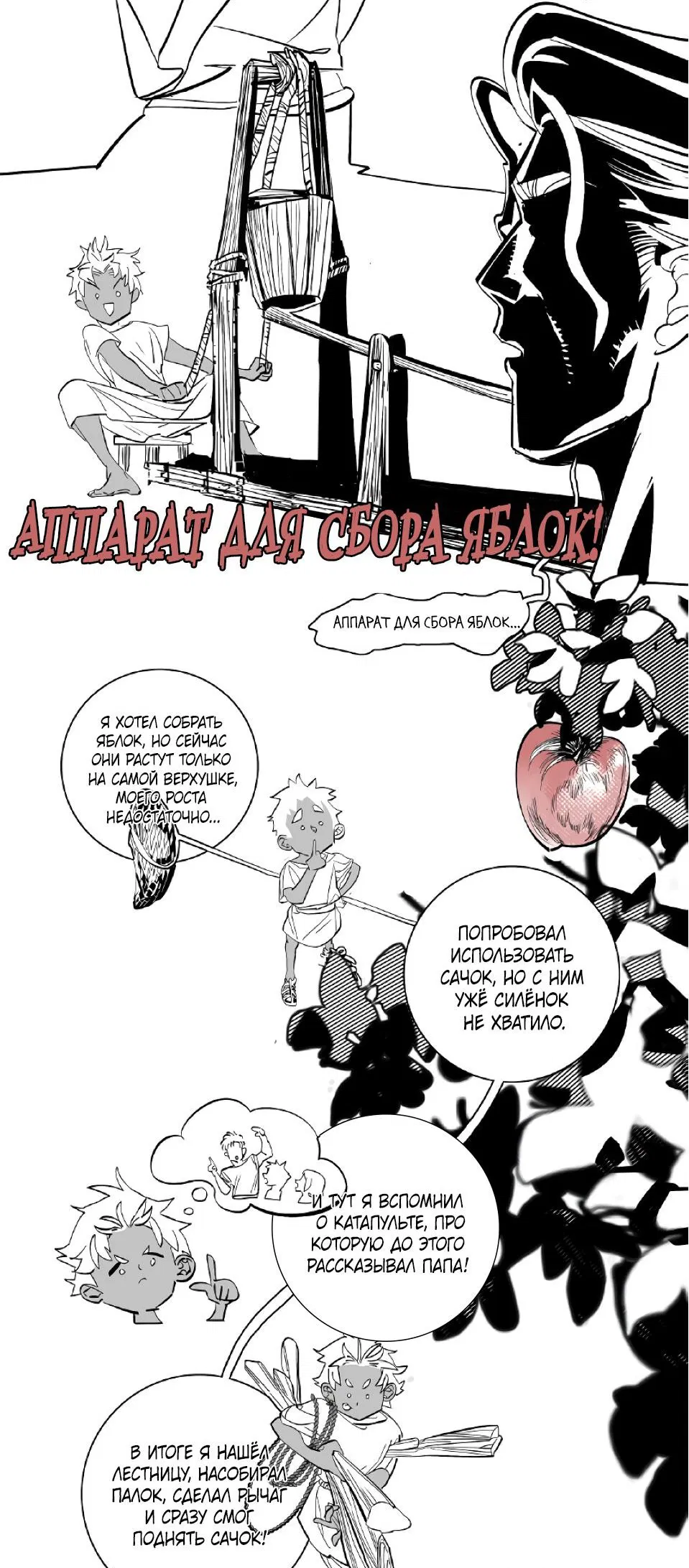 Манга Волшебная лампа - Глава 8.1 Страница 29