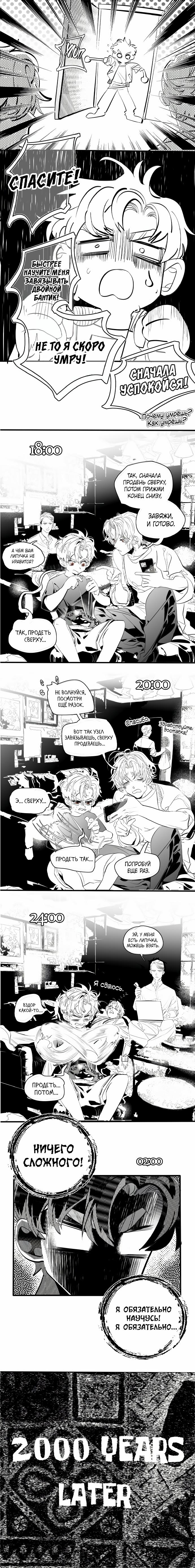 Манга Волшебная лампа - Глава 8.1 Страница 23