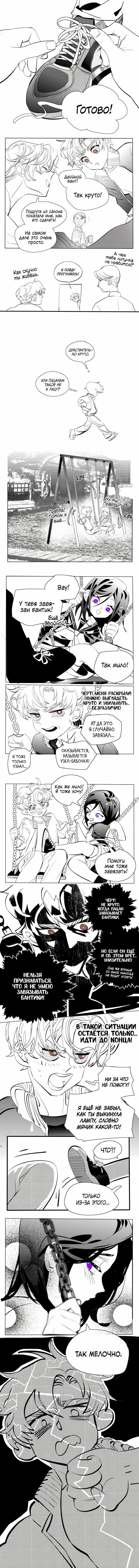 Манга Волшебная лампа - Глава 8.1 Страница 22