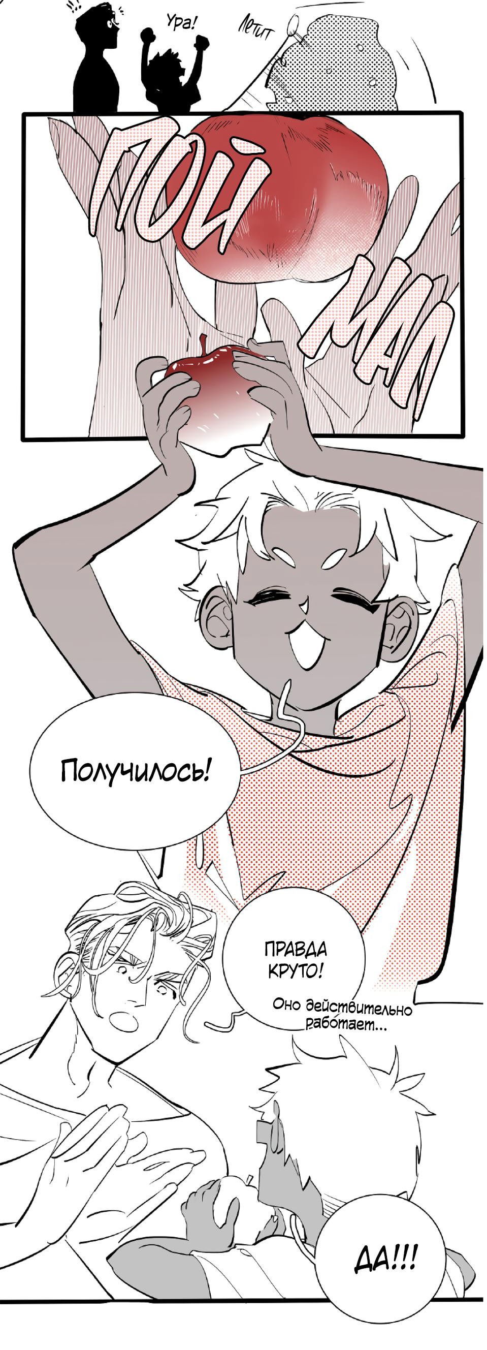 Манга Волшебная лампа - Глава 8.1 Страница 33