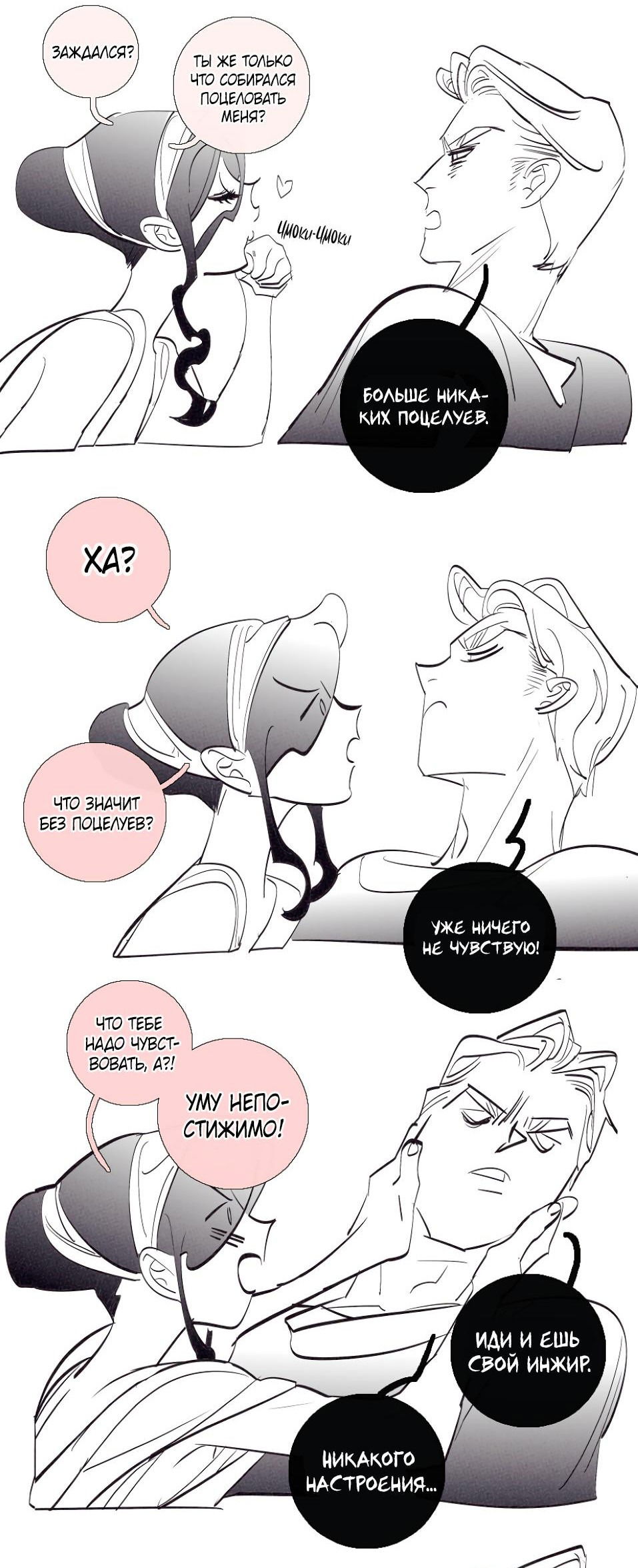 Манга Волшебная лампа - Глава 8.1 Страница 11