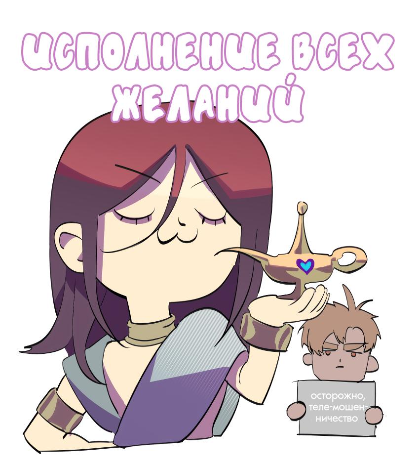 Манга Волшебная лампа - Глава 8.1 Страница 1