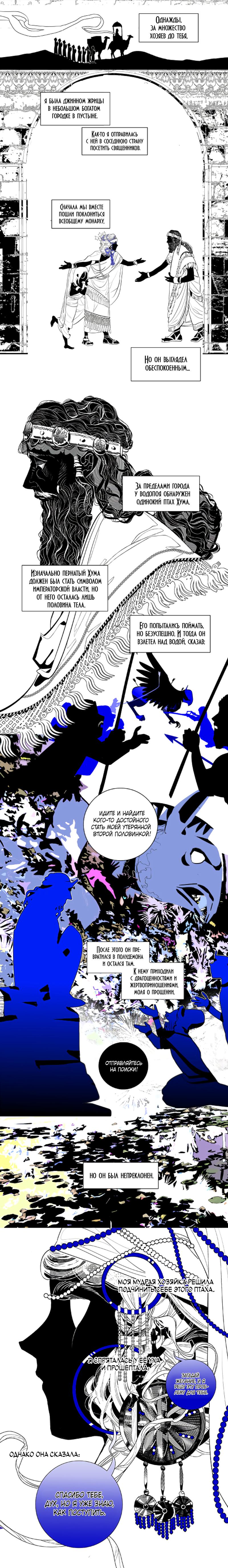 Манга Волшебная лампа - Глава 8 Страница 2