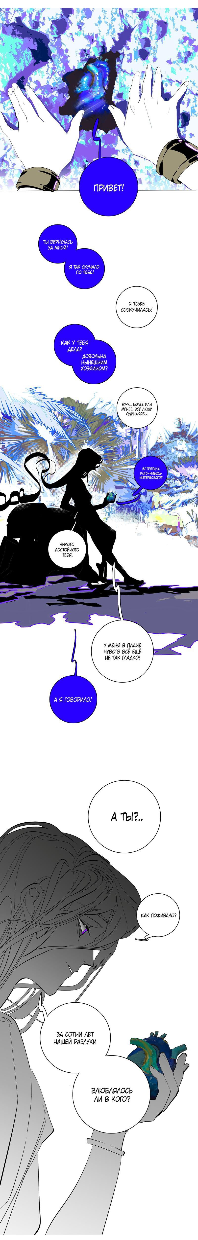 Манга Волшебная лампа - Глава 8 Страница 11