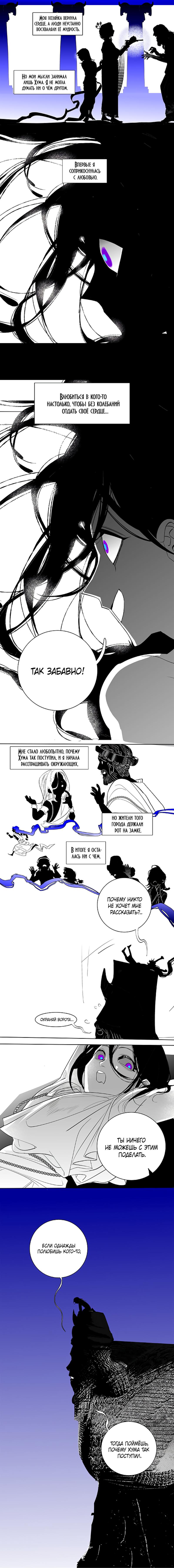 Манга Волшебная лампа - Глава 8 Страница 5