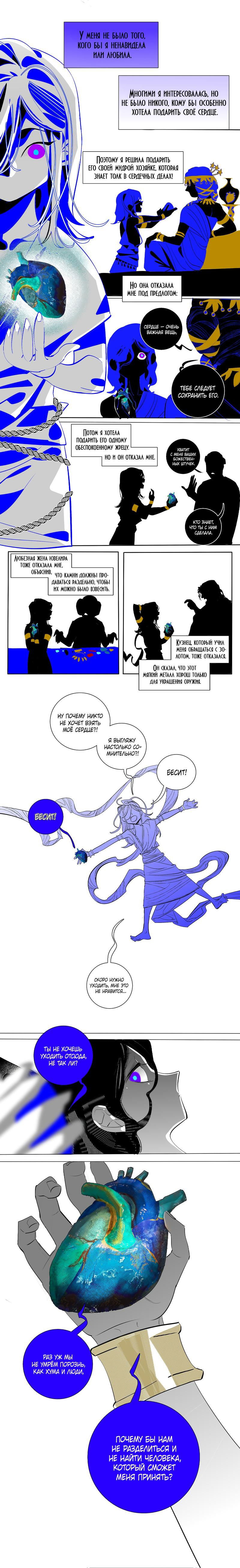 Манга Волшебная лампа - Глава 8 Страница 9