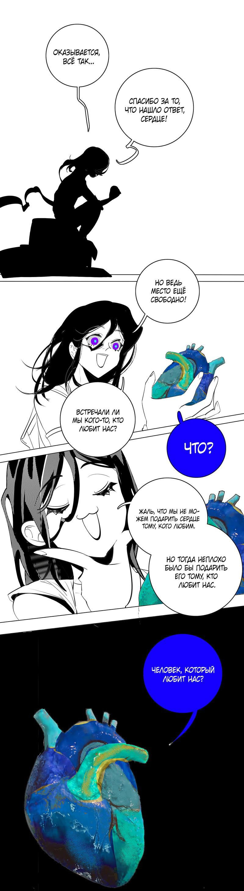 Манга Волшебная лампа - Глава 8 Страница 15