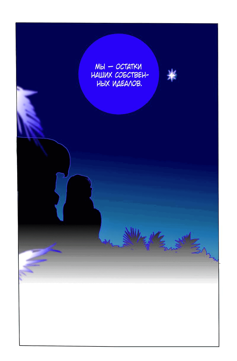 Манга Волшебная лампа - Глава 8 Страница 18