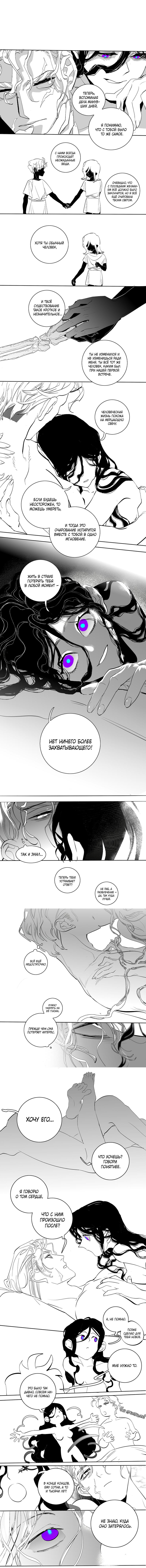 Манга Волшебная лампа - Глава 8 Страница 14