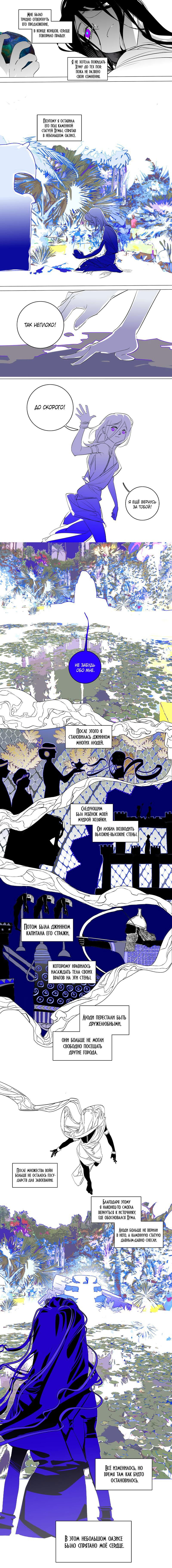 Манга Волшебная лампа - Глава 8 Страница 10