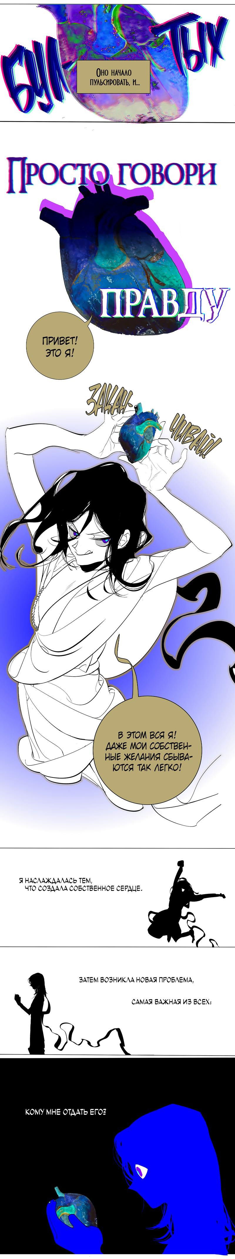 Манга Волшебная лампа - Глава 8 Страница 8