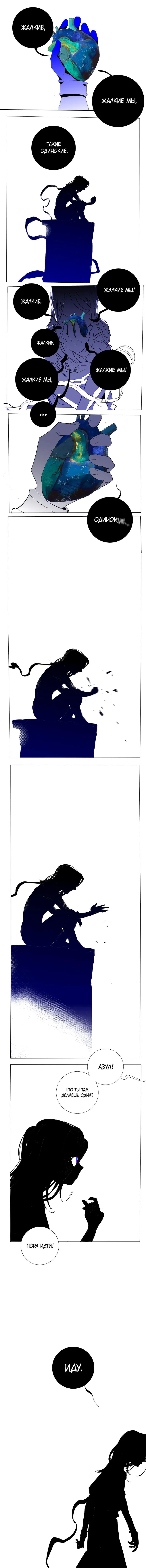 Манга Волшебная лампа - Глава 8 Страница 19