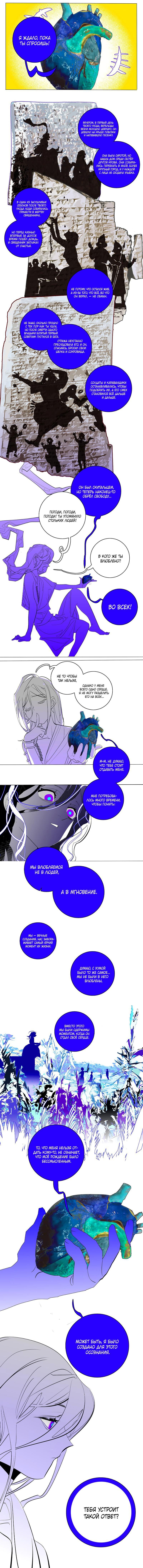 Манга Волшебная лампа - Глава 8 Страница 12