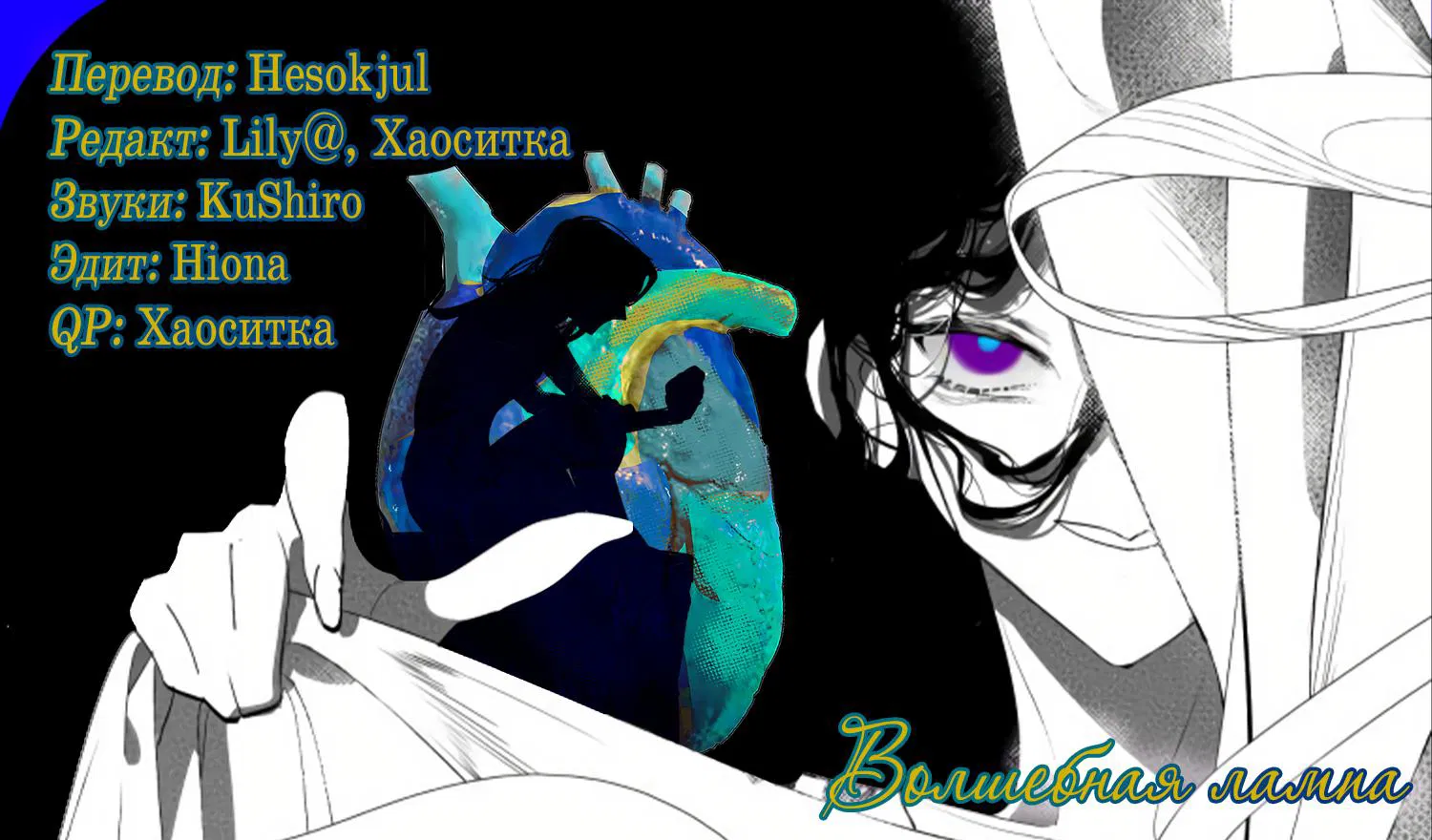 Манга Волшебная лампа - Глава 8 Страница 21