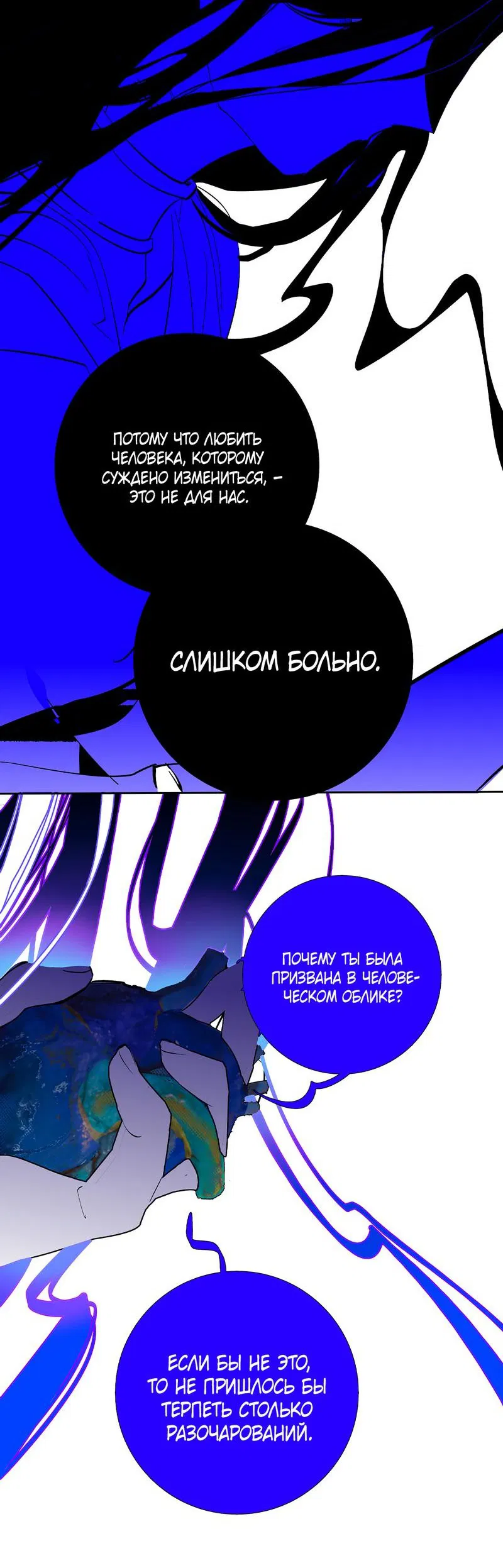 Манга Волшебная лампа - Глава 8 Страница 17