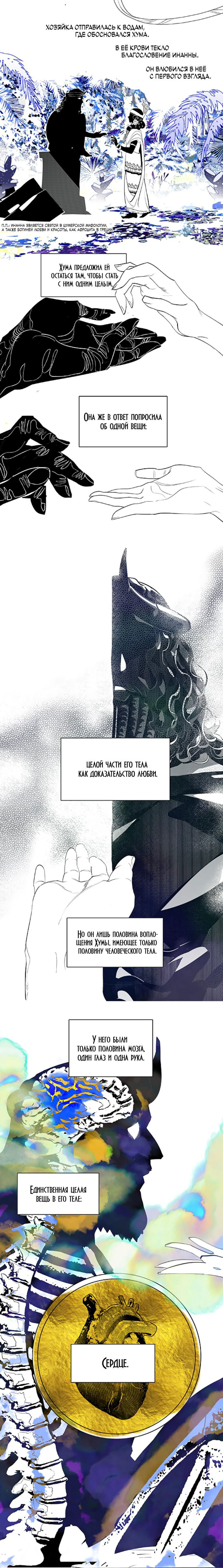 Манга Волшебная лампа - Глава 8 Страница 3