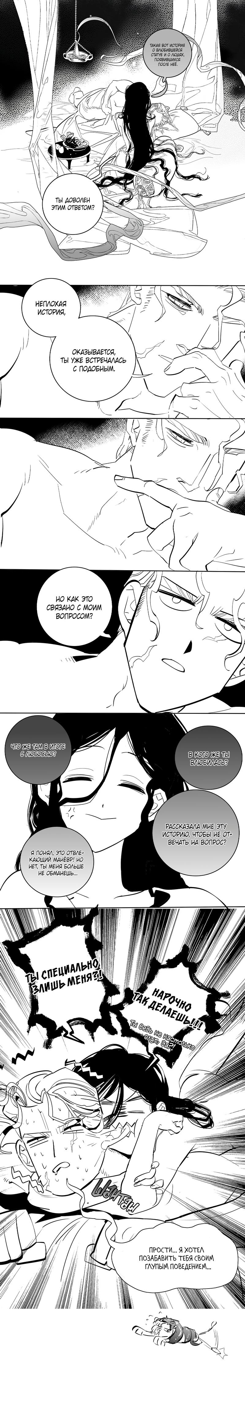 Манга Волшебная лампа - Глава 8 Страница 13