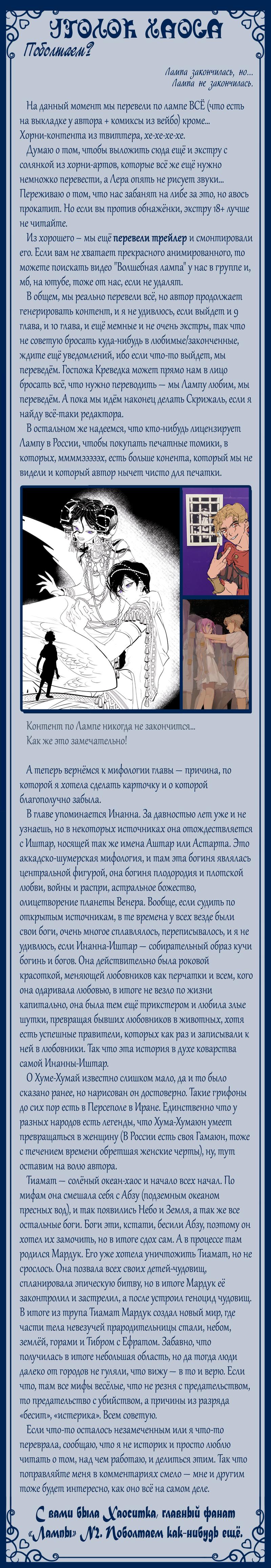 Манга Волшебная лампа - Глава 8 Страница 20