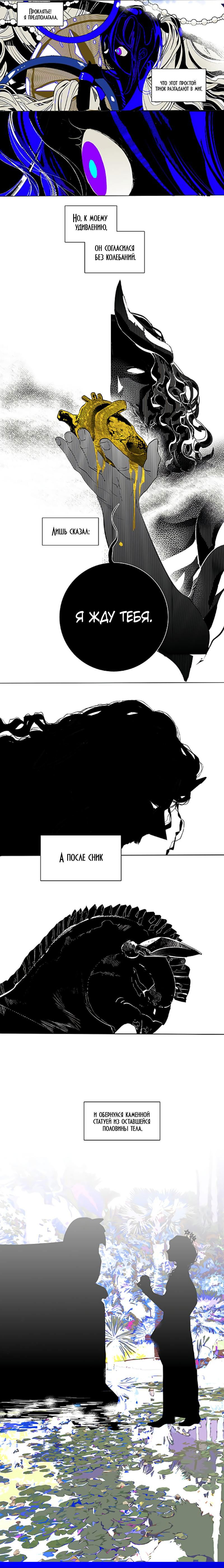 Манга Волшебная лампа - Глава 8 Страница 4