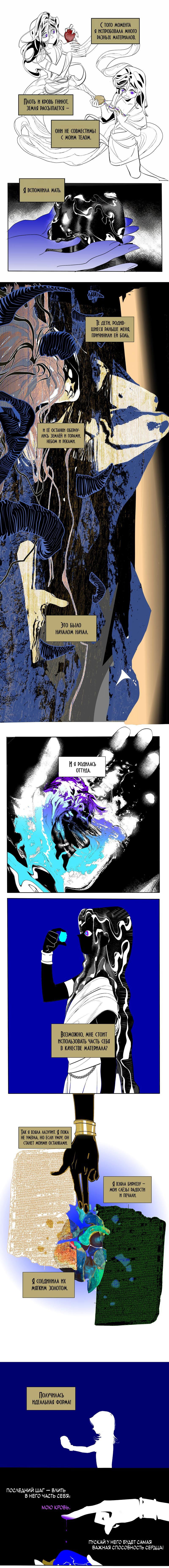 Манга Волшебная лампа - Глава 8 Страница 7