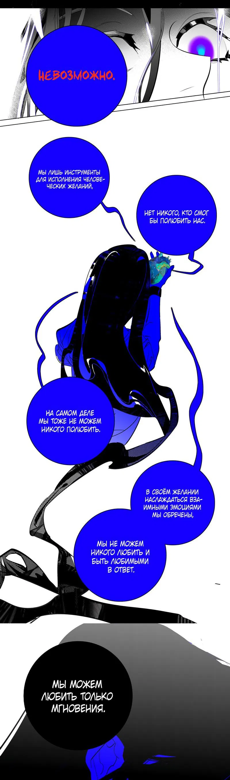 Манга Волшебная лампа - Глава 8 Страница 16