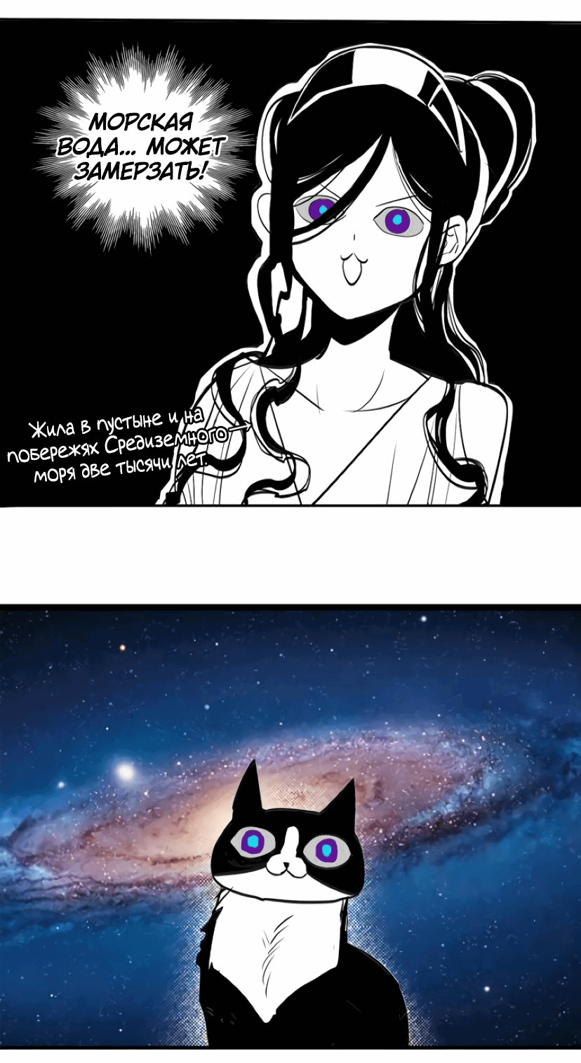 Манга Волшебная лампа - Глава 7.1 Страница 9