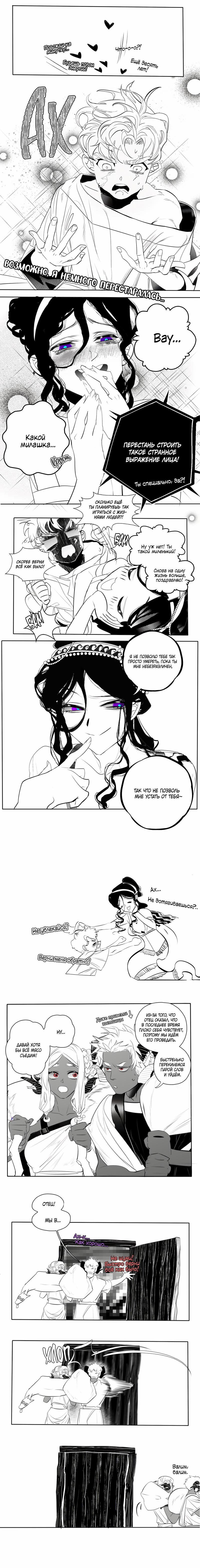 Манга Волшебная лампа - Глава 7.1 Страница 3