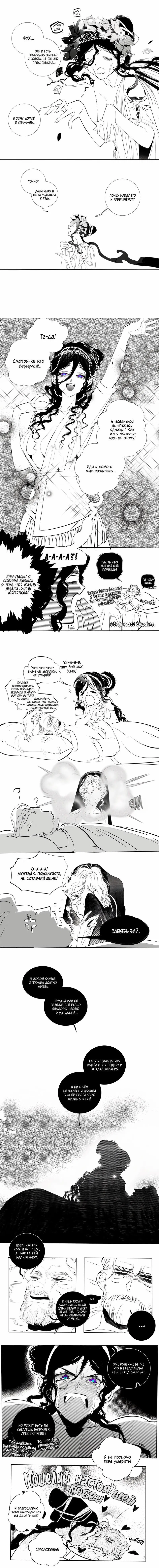 Манга Волшебная лампа - Глава 7.1 Страница 2