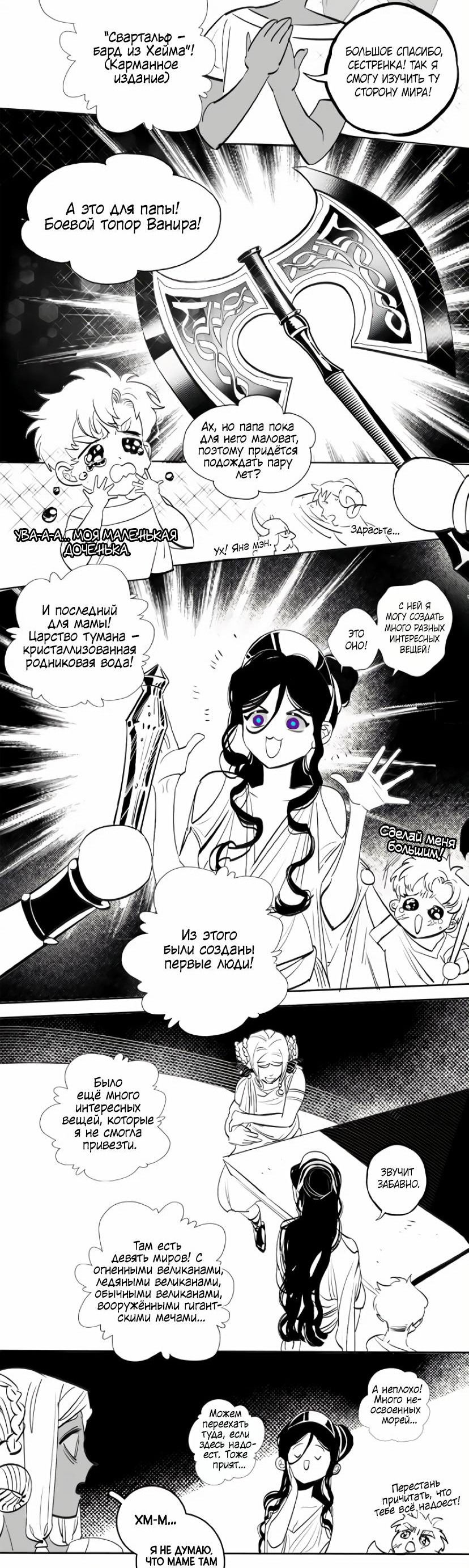 Манга Волшебная лампа - Глава 7.1 Страница 7