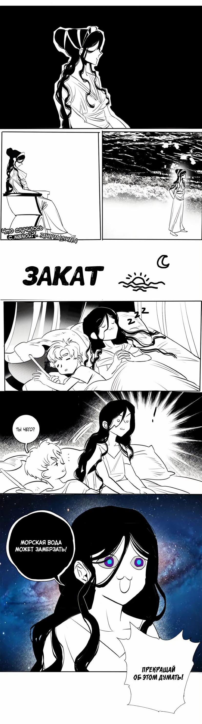 Манга Волшебная лампа - Глава 7.1 Страница 10