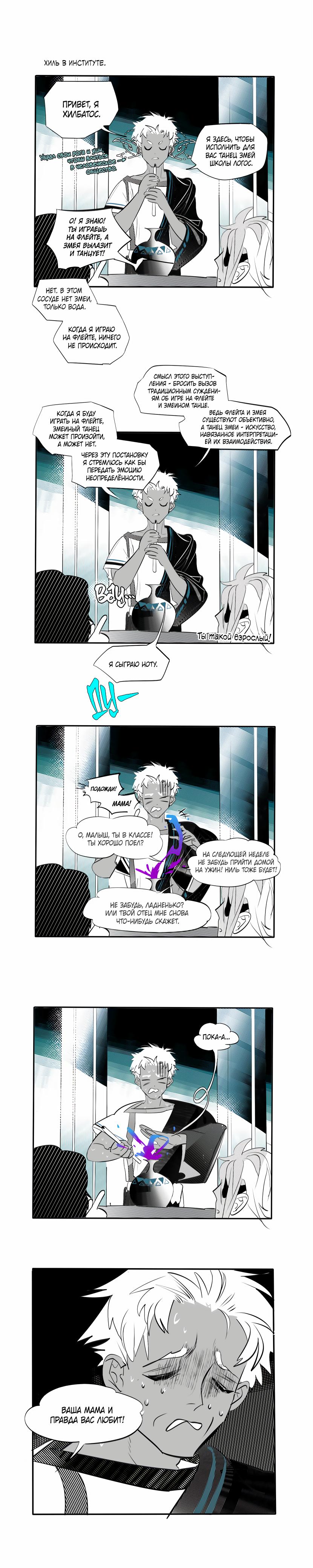 Манга Волшебная лампа - Глава 7.1 Страница 5