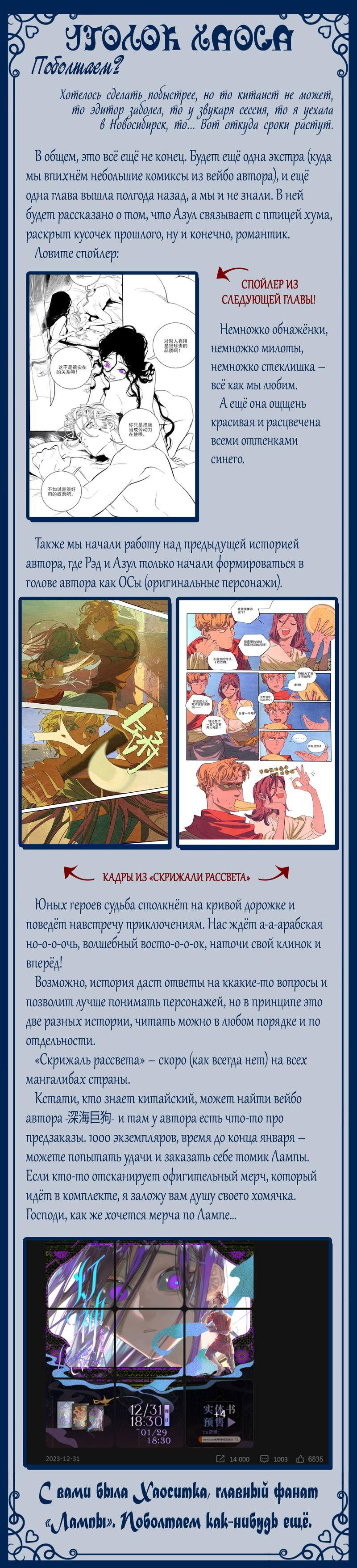 Манга Волшебная лампа - Глава 7.1 Страница 12