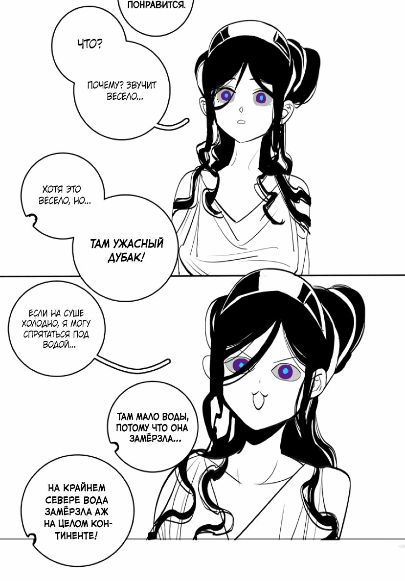 Манга Волшебная лампа - Глава 7.1 Страница 8