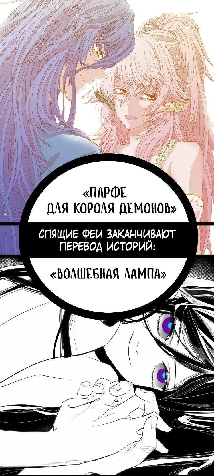 Манга Волшебная лампа - Глава 7 Страница 1