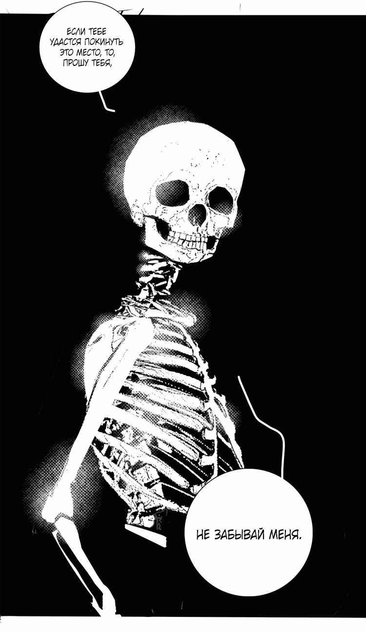 Манга Волшебная лампа - Глава 7 Страница 49