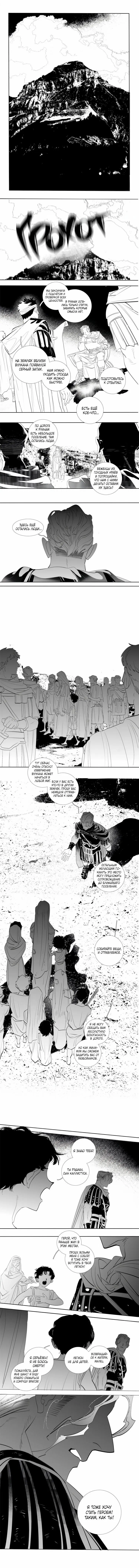 Манга Волшебная лампа - Глава 7 Страница 21