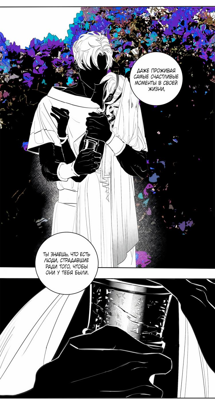 Манга Волшебная лампа - Глава 7 Страница 31