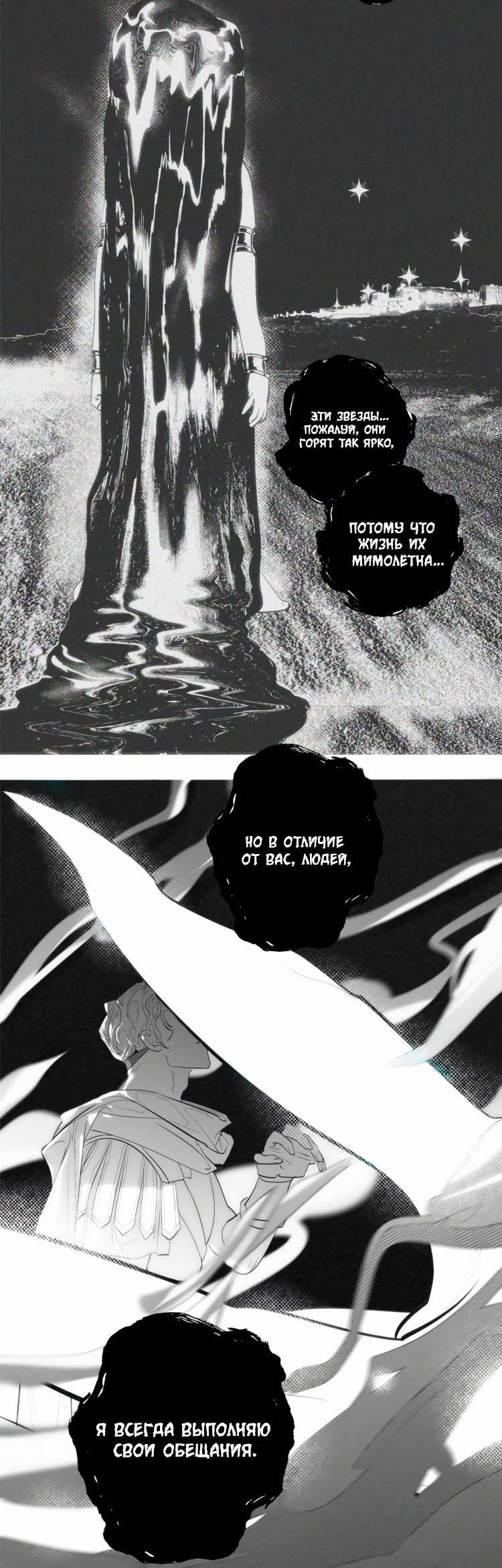 Манга Волшебная лампа - Глава 7 Страница 64